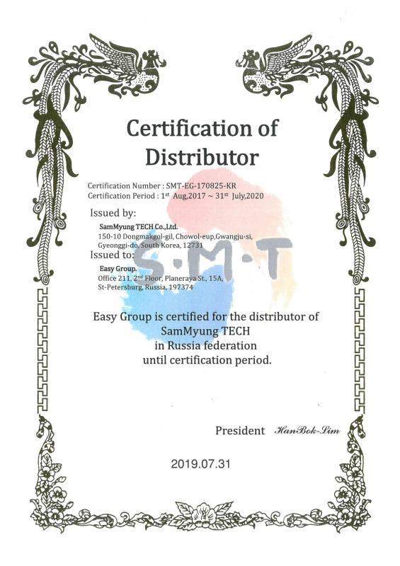 Партнёрский сертификат СаммёнгТех