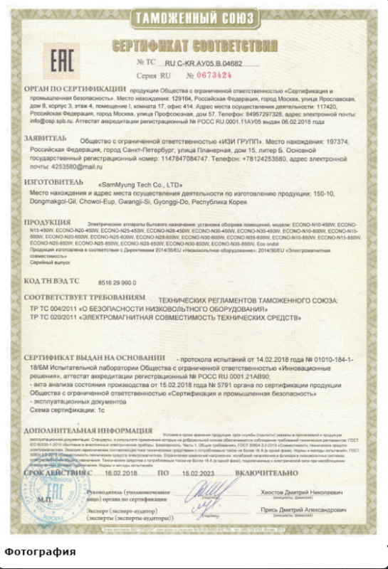 Сертификат соответствия EAC (Таможенный Союз)
